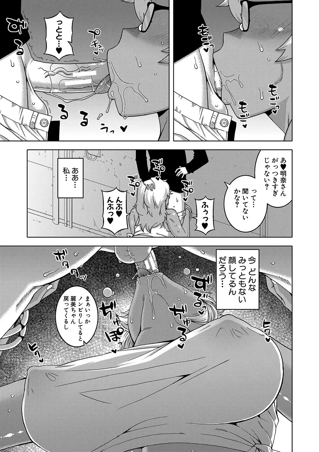 [Takatsu] Hitozuma A-san to Musuko no Yuujin N-kun - Married wife A and son's friend N-kun Fhentai - Page 86
