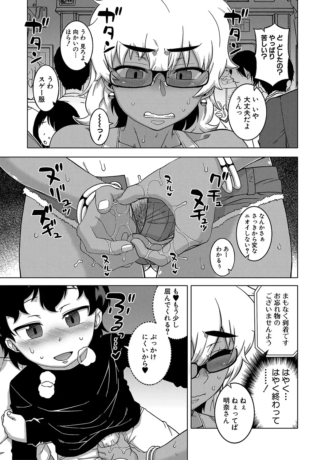 [Takatsu] Hitozuma A-san to Musuko no Yuujin N-kun - Married wife A and son's friend N-kun Fhentai - Page 94