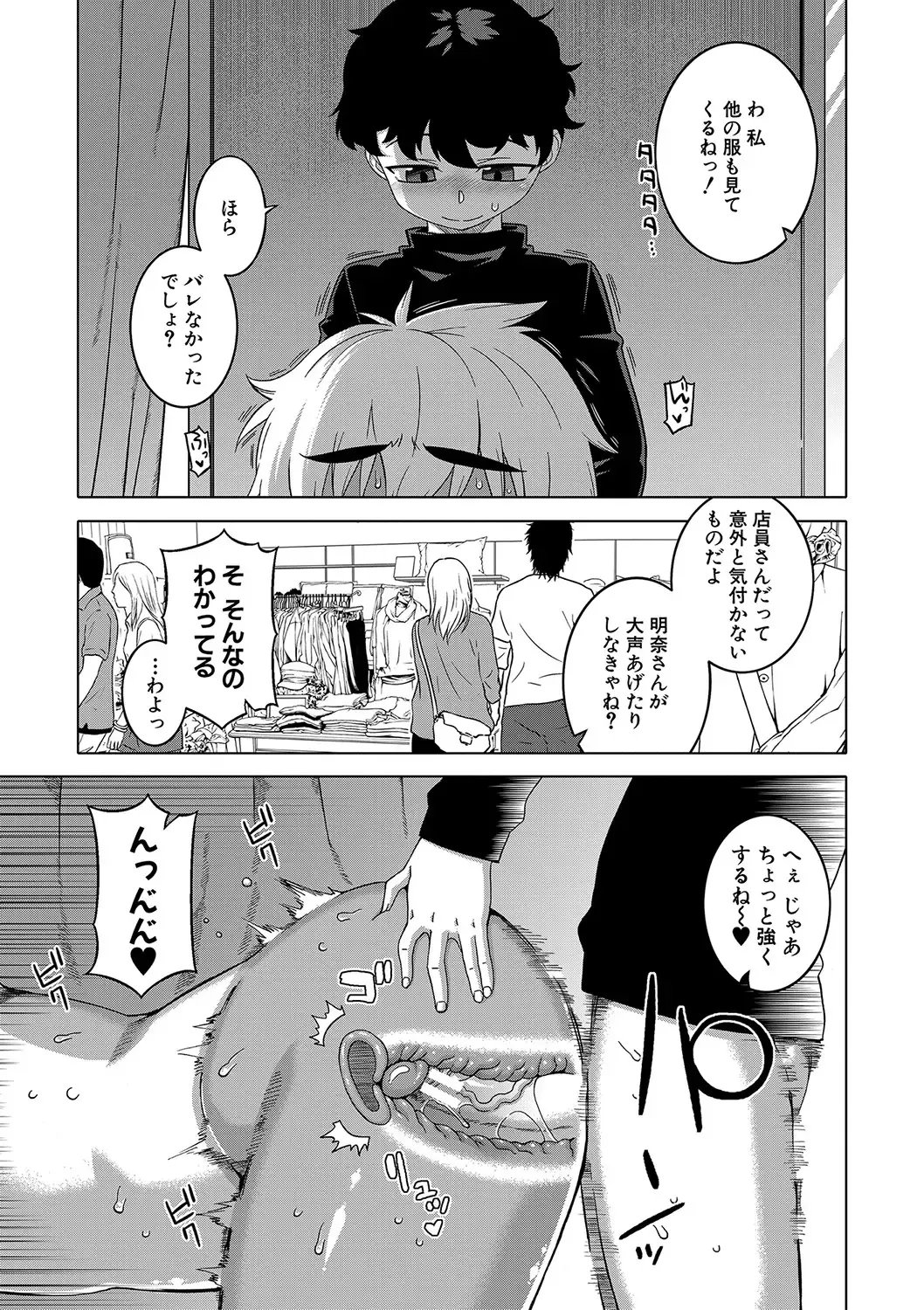 [Takatsu] Hitozuma A-san to Musuko no Yuujin N-kun - Married wife A and son's friend N-kun Fhentai - Page 98