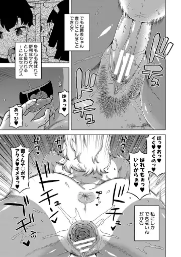 [Takatsu] Hitozuma A-san to Musuko no Yuujin N-kun - Married wife A and son's friend N-kun Fhentai - Page 104
