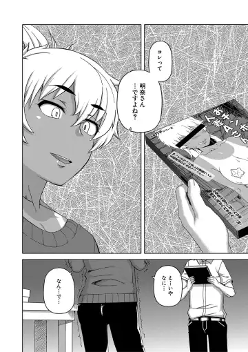 [Takatsu] Hitozuma A-san to Musuko no Yuujin N-kun - Married wife A and son's friend N-kun Fhentai - Page 11
