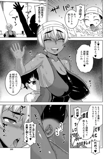 [Takatsu] Hitozuma A-san to Musuko no Yuujin N-kun - Married wife A and son's friend N-kun Fhentai - Page 110