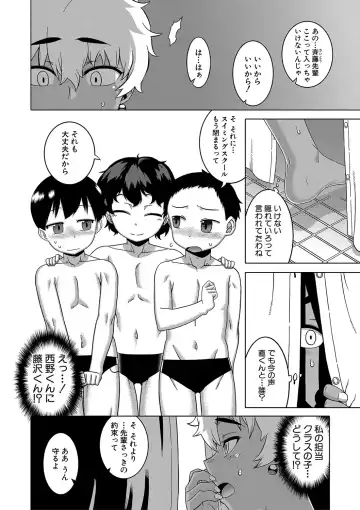 [Takatsu] Hitozuma A-san to Musuko no Yuujin N-kun - Married wife A and son's friend N-kun Fhentai - Page 113