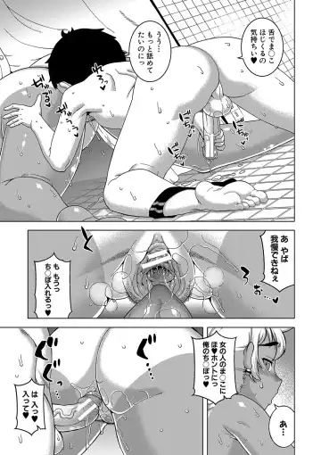 [Takatsu] Hitozuma A-san to Musuko no Yuujin N-kun - Married wife A and son's friend N-kun Fhentai - Page 120