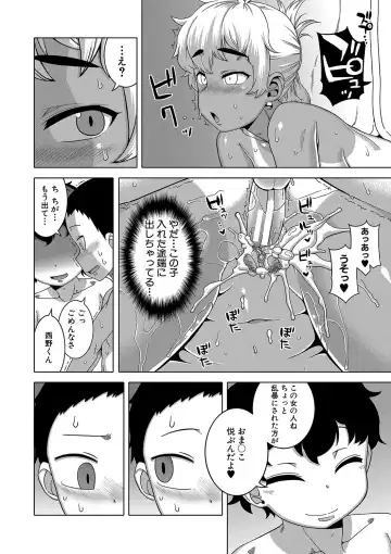 [Takatsu] Hitozuma A-san to Musuko no Yuujin N-kun - Married wife A and son's friend N-kun Fhentai - Page 121