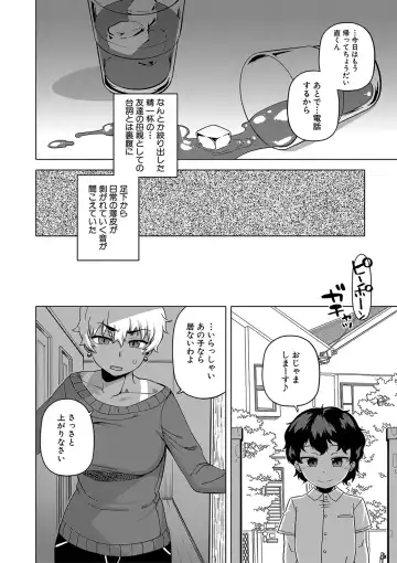 [Takatsu] Hitozuma A-san to Musuko no Yuujin N-kun - Married wife A and son's friend N-kun Fhentai - Page 13