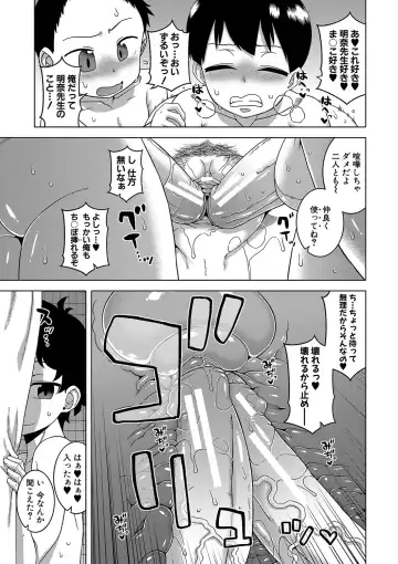 [Takatsu] Hitozuma A-san to Musuko no Yuujin N-kun - Married wife A and son's friend N-kun Fhentai - Page 132
