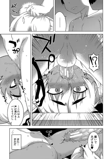 [Takatsu] Hitozuma A-san to Musuko no Yuujin N-kun - Married wife A and son's friend N-kun Fhentai - Page 134