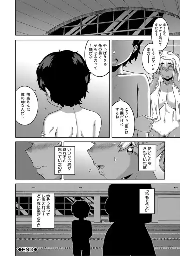 [Takatsu] Hitozuma A-san to Musuko no Yuujin N-kun - Married wife A and son's friend N-kun Fhentai - Page 139