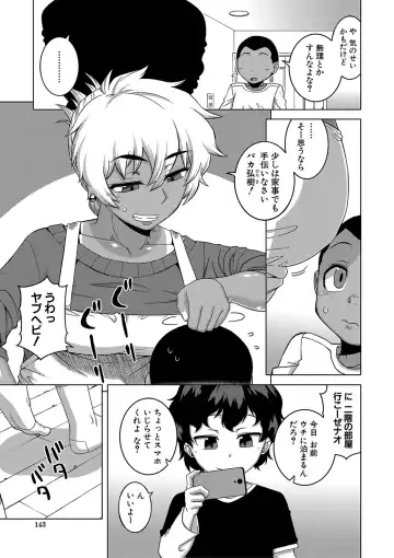 [Takatsu] Hitozuma A-san to Musuko no Yuujin N-kun - Married wife A and son's friend N-kun Fhentai - Page 144