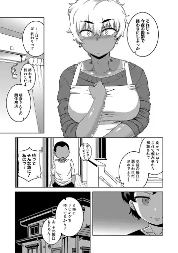 [Takatsu] Hitozuma A-san to Musuko no Yuujin N-kun - Married wife A and son's friend N-kun Fhentai - Page 146