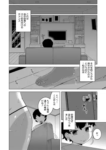 [Takatsu] Hitozuma A-san to Musuko no Yuujin N-kun - Married wife A and son's friend N-kun Fhentai - Page 147