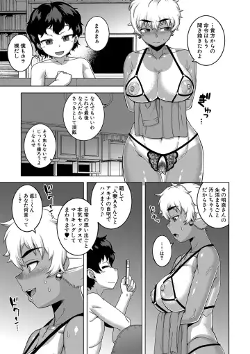 [Takatsu] Hitozuma A-san to Musuko no Yuujin N-kun - Married wife A and son's friend N-kun Fhentai - Page 148