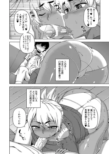 [Takatsu] Hitozuma A-san to Musuko no Yuujin N-kun - Married wife A and son's friend N-kun Fhentai - Page 15