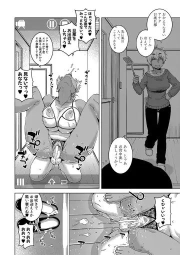 [Takatsu] Hitozuma A-san to Musuko no Yuujin N-kun - Married wife A and son's friend N-kun Fhentai - Page 151