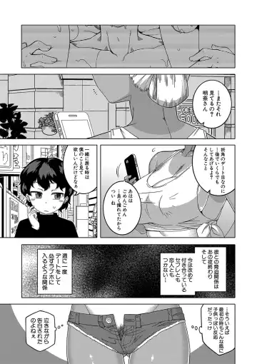 [Takatsu] Hitozuma A-san to Musuko no Yuujin N-kun - Married wife A and son's friend N-kun Fhentai - Page 172