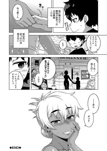 [Takatsu] Hitozuma A-san to Musuko no Yuujin N-kun - Married wife A and son's friend N-kun Fhentai - Page 173