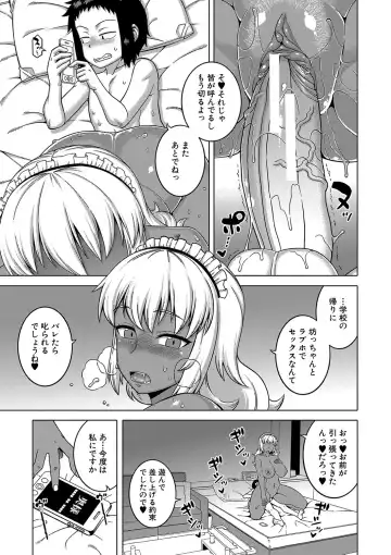 [Takatsu] Hitozuma A-san to Musuko no Yuujin N-kun - Married wife A and son's friend N-kun Fhentai - Page 188