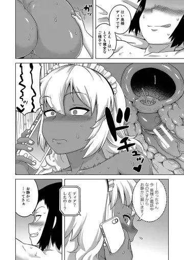 [Takatsu] Hitozuma A-san to Musuko no Yuujin N-kun - Married wife A and son's friend N-kun Fhentai - Page 189