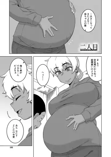 [Takatsu] Hitozuma A-san to Musuko no Yuujin N-kun - Married wife A and son's friend N-kun Fhentai - Page 194