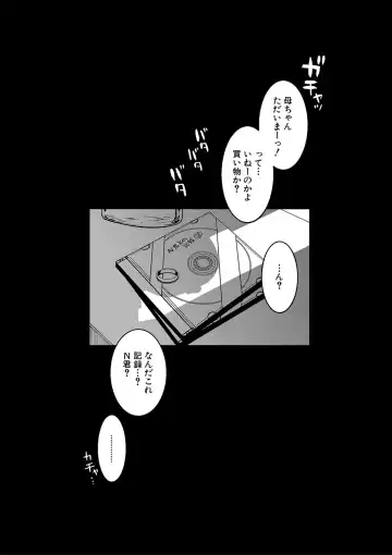 [Takatsu] Hitozuma A-san to Musuko no Yuujin N-kun - Married wife A and son's friend N-kun Fhentai - Page 198