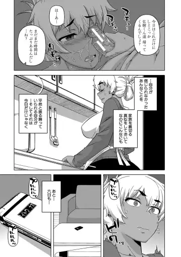 [Takatsu] Hitozuma A-san to Musuko no Yuujin N-kun - Married wife A and son's friend N-kun Fhentai - Page 20