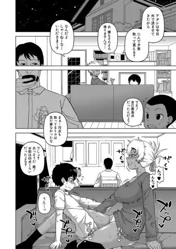 [Takatsu] Hitozuma A-san to Musuko no Yuujin N-kun - Married wife A and son's friend N-kun Fhentai - Page 27