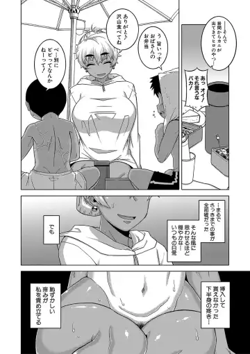 [Takatsu] Hitozuma A-san to Musuko no Yuujin N-kun - Married wife A and son's friend N-kun Fhentai - Page 55