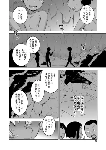 [Takatsu] Hitozuma A-san to Musuko no Yuujin N-kun - Married wife A and son's friend N-kun Fhentai - Page 57