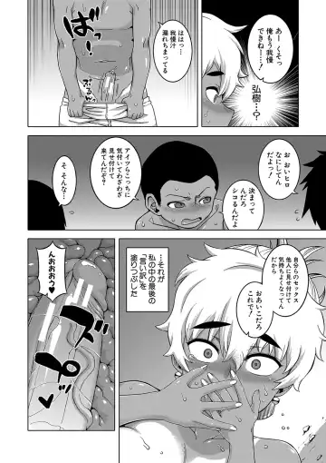 [Takatsu] Hitozuma A-san to Musuko no Yuujin N-kun - Married wife A and son's friend N-kun Fhentai - Page 65