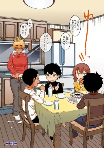 [Takatsu] Hitozuma A-san to Musuko no Yuujin N-kun - Married wife A and son's friend N-kun Fhentai - Page 7