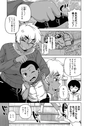 [Takatsu] Hitozuma A-san to Musuko no Yuujin N-kun - Married wife A and son's friend N-kun Fhentai - Page 8