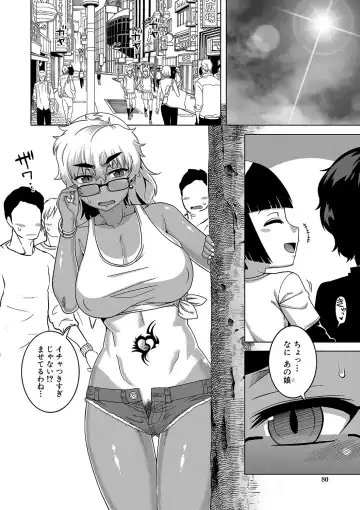 [Takatsu] Hitozuma A-san to Musuko no Yuujin N-kun - Married wife A and son's friend N-kun Fhentai - Page 81