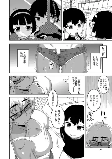 [Takatsu] Hitozuma A-san to Musuko no Yuujin N-kun - Married wife A and son's friend N-kun Fhentai - Page 83