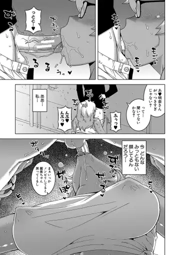 [Takatsu] Hitozuma A-san to Musuko no Yuujin N-kun - Married wife A and son's friend N-kun Fhentai - Page 86