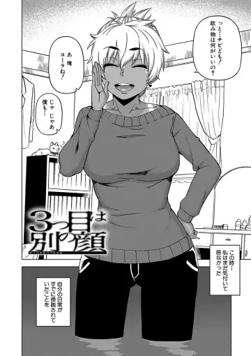 [Takatsu] Hitozuma A-san to Musuko no Yuujin N-kun - Married wife A and son's friend N-kun Fhentai - Page 9