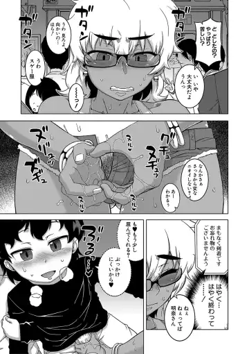 [Takatsu] Hitozuma A-san to Musuko no Yuujin N-kun - Married wife A and son's friend N-kun Fhentai - Page 94