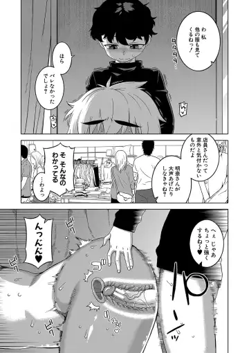[Takatsu] Hitozuma A-san to Musuko no Yuujin N-kun - Married wife A and son's friend N-kun Fhentai - Page 98