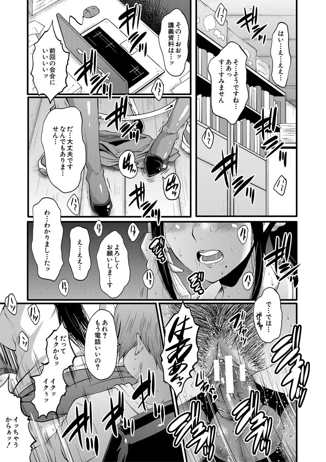 [Sink] Boku no Kanojo ga Kusogaki ni Netorareta Hanashi Fhentai - Page 102