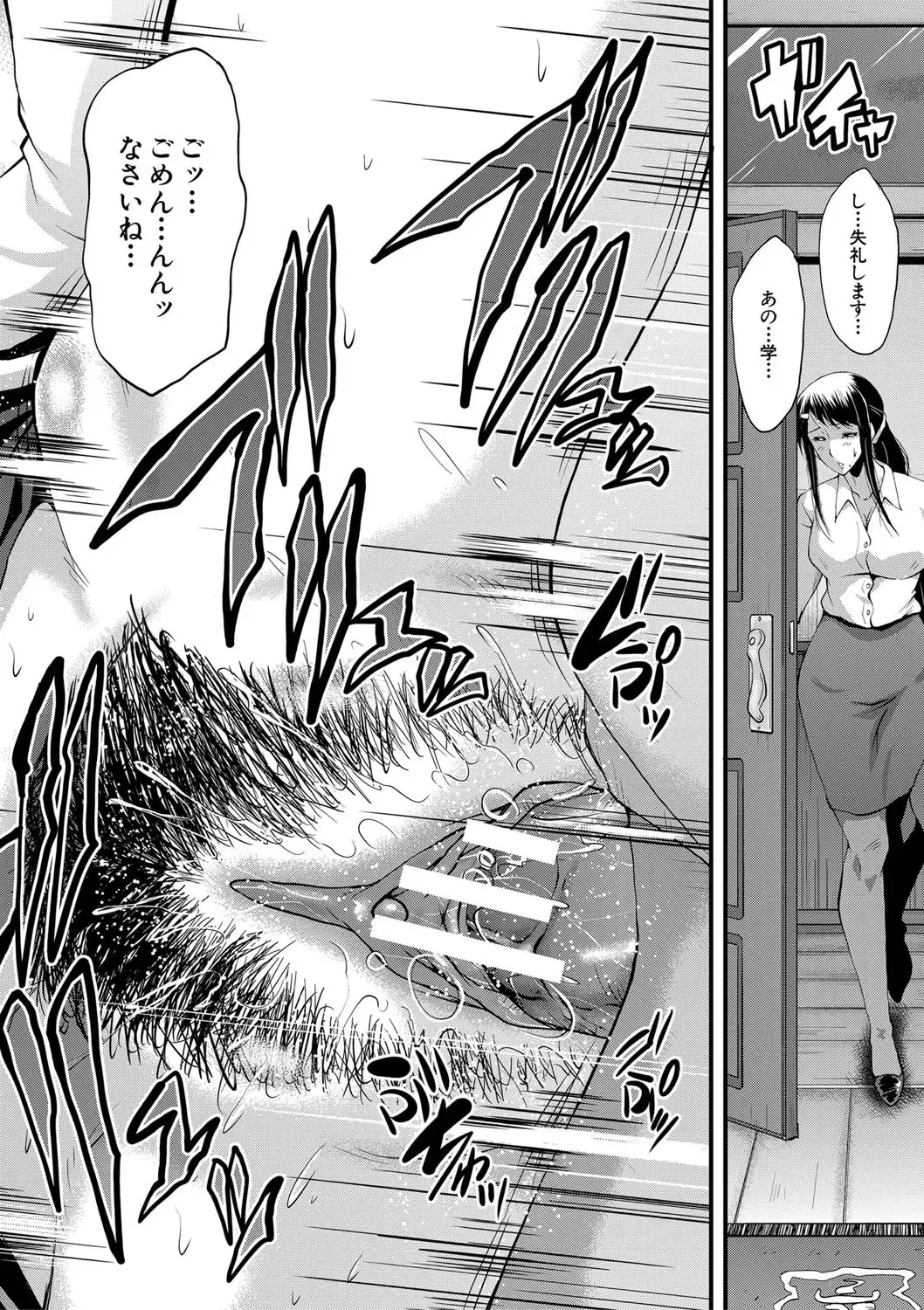 [Sink] Boku no Kanojo ga Kusogaki ni Netorareta Hanashi Fhentai - Page 107