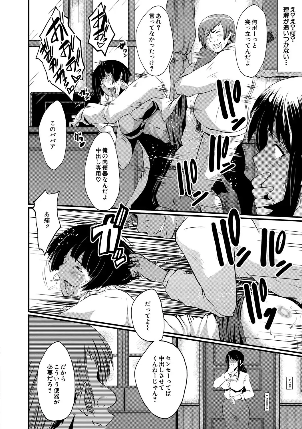 [Sink] Boku no Kanojo ga Kusogaki ni Netorareta Hanashi Fhentai - Page 109