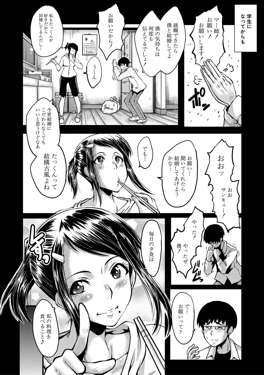 [Sink] Boku no Kanojo ga Kusogaki ni Netorareta Hanashi Fhentai - Page 11