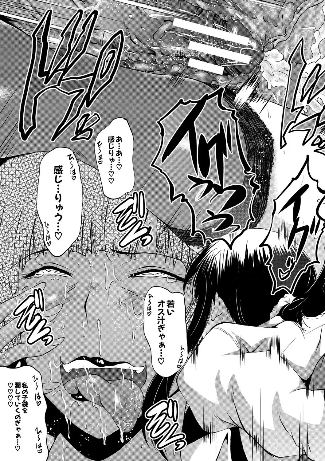 [Sink] Boku no Kanojo ga Kusogaki ni Netorareta Hanashi Fhentai - Page 122