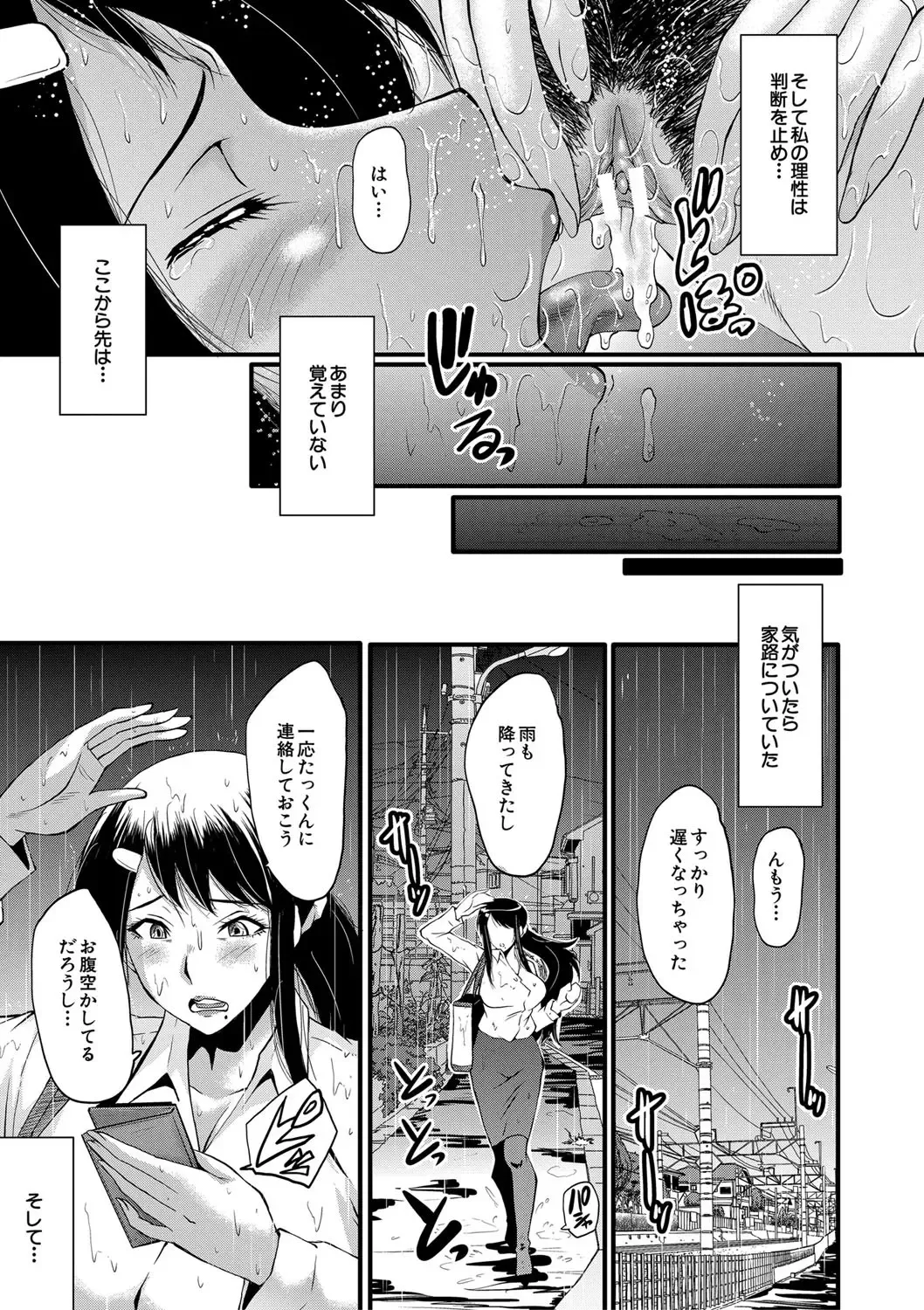[Sink] Boku no Kanojo ga Kusogaki ni Netorareta Hanashi Fhentai - Page 124