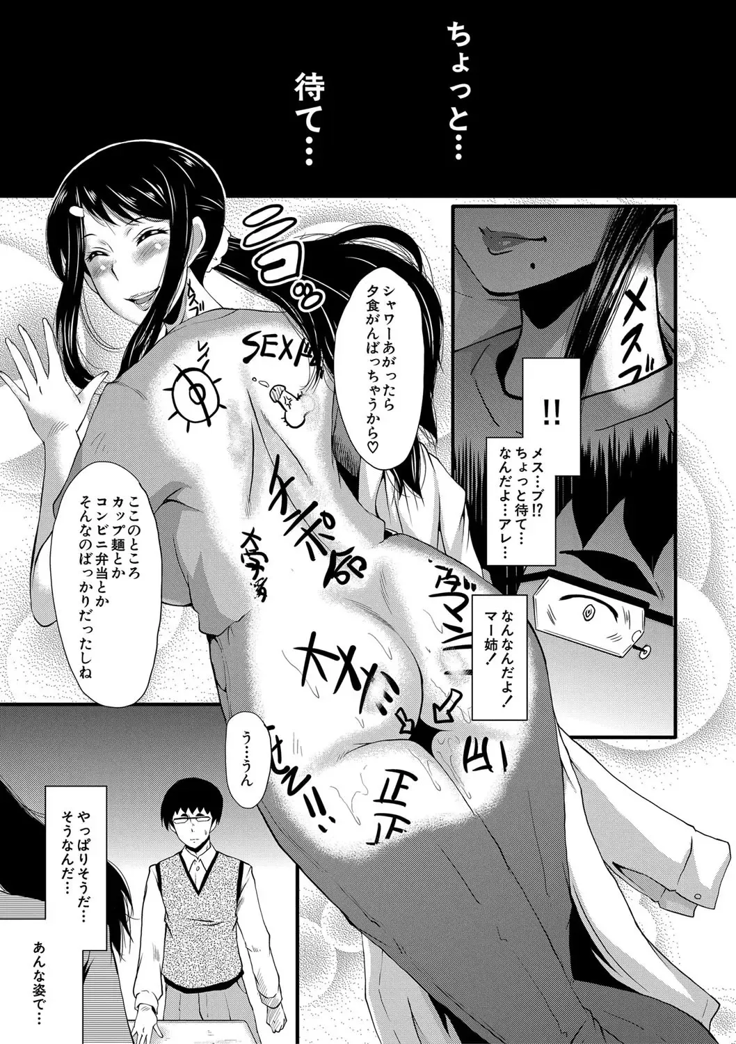 [Sink] Boku no Kanojo ga Kusogaki ni Netorareta Hanashi Fhentai - Page 126