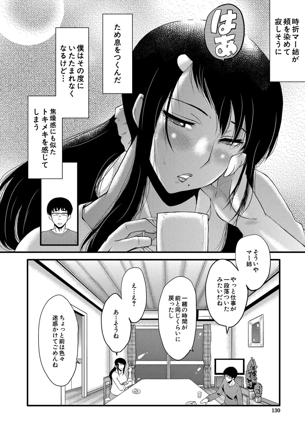 [Sink] Boku no Kanojo ga Kusogaki ni Netorareta Hanashi Fhentai - Page 131