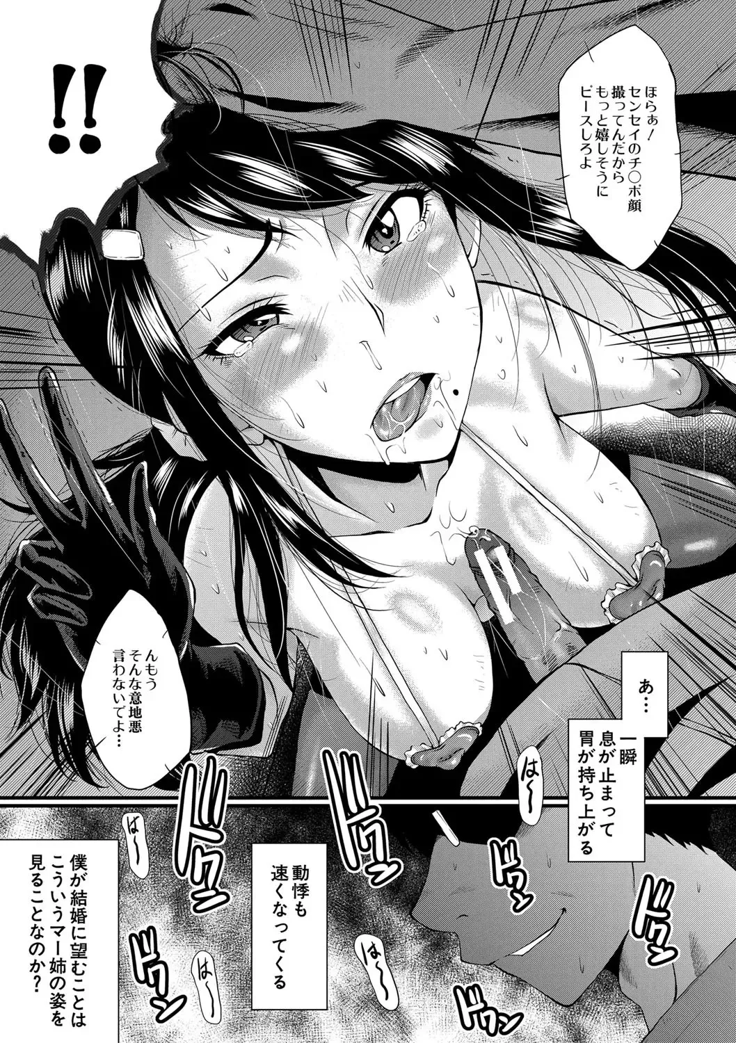 [Sink] Boku no Kanojo ga Kusogaki ni Netorareta Hanashi Fhentai - Page 134
