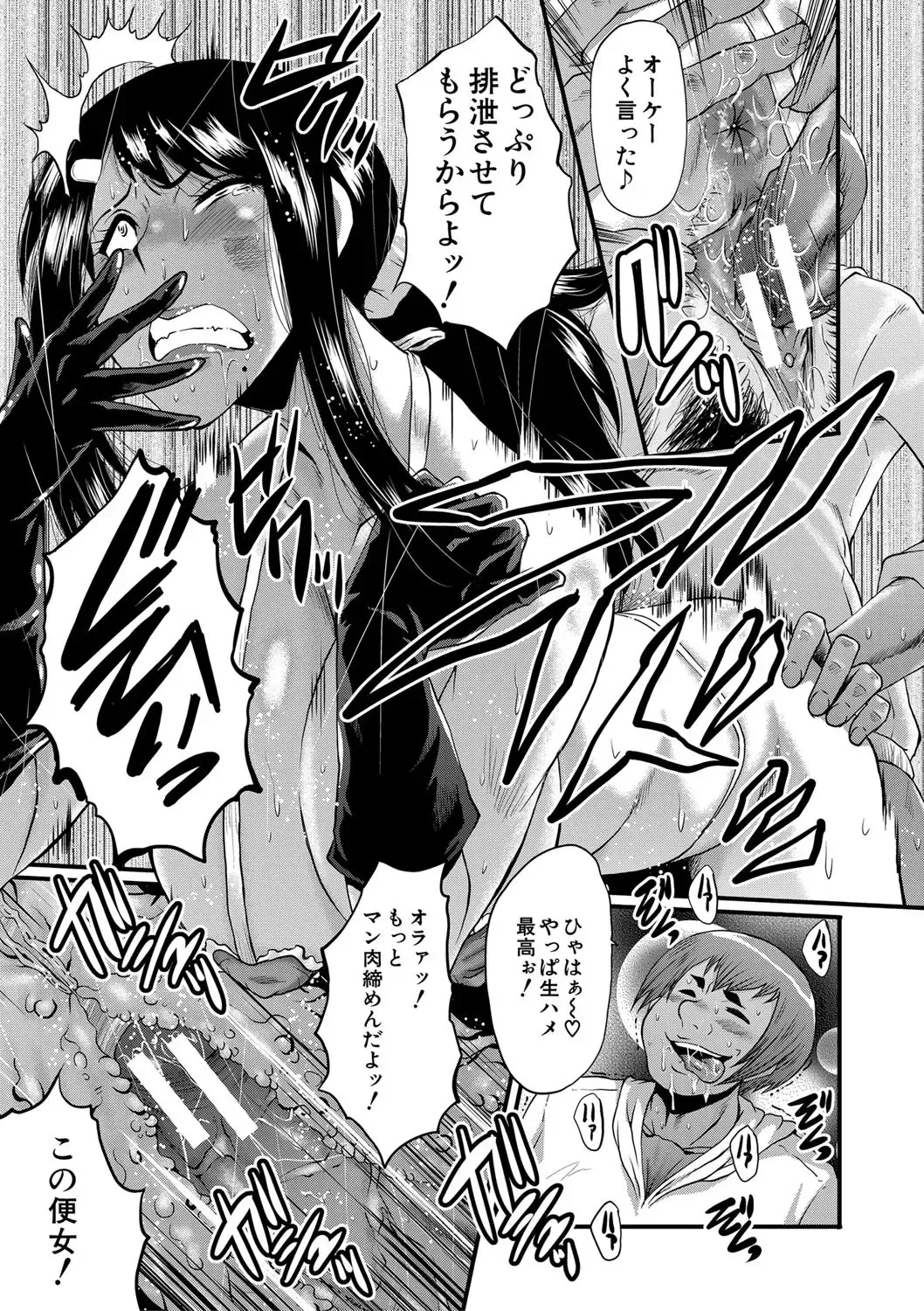 [Sink] Boku no Kanojo ga Kusogaki ni Netorareta Hanashi Fhentai - Page 140