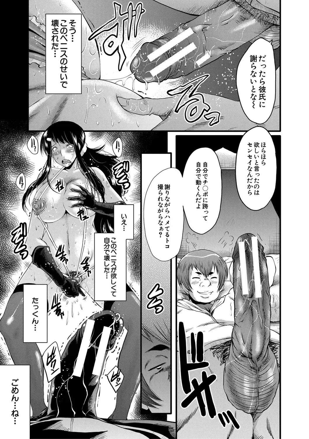 [Sink] Boku no Kanojo ga Kusogaki ni Netorareta Hanashi Fhentai - Page 144