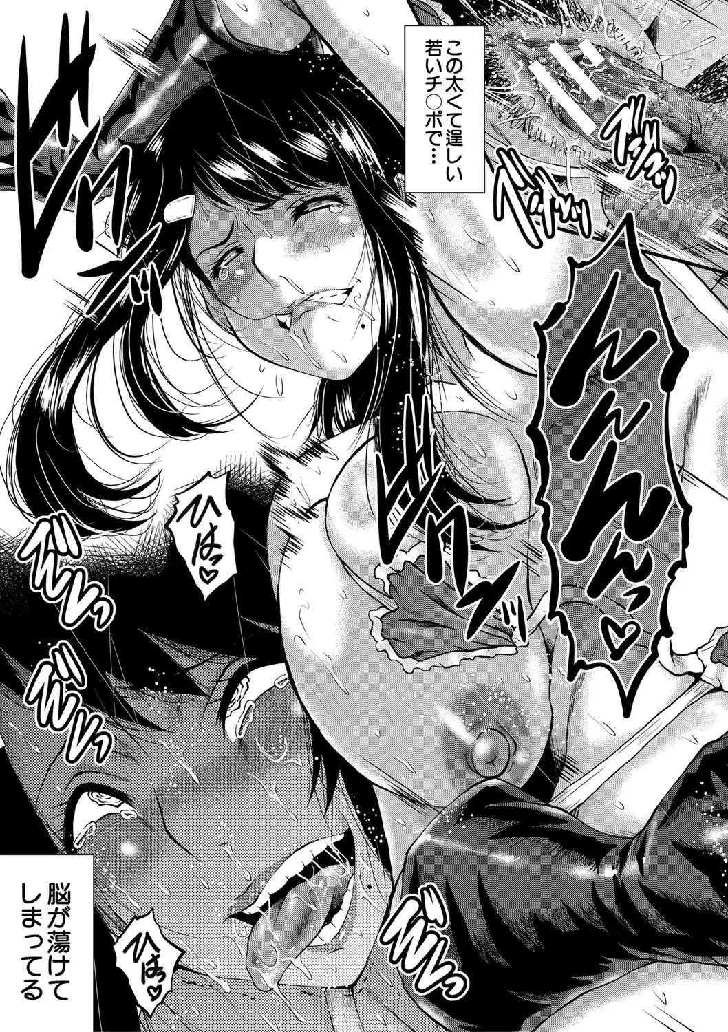 [Sink] Boku no Kanojo ga Kusogaki ni Netorareta Hanashi Fhentai - Page 148